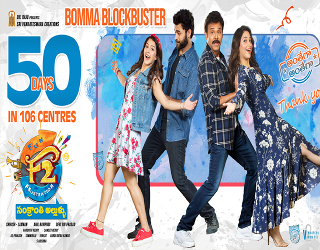 F2 telugu full movie on sale download